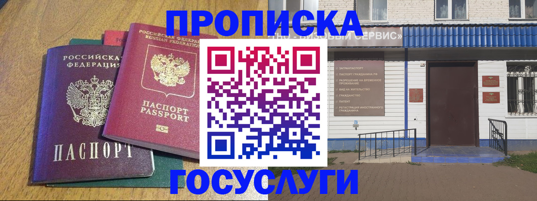 временная регистрация для всех в Псковской области