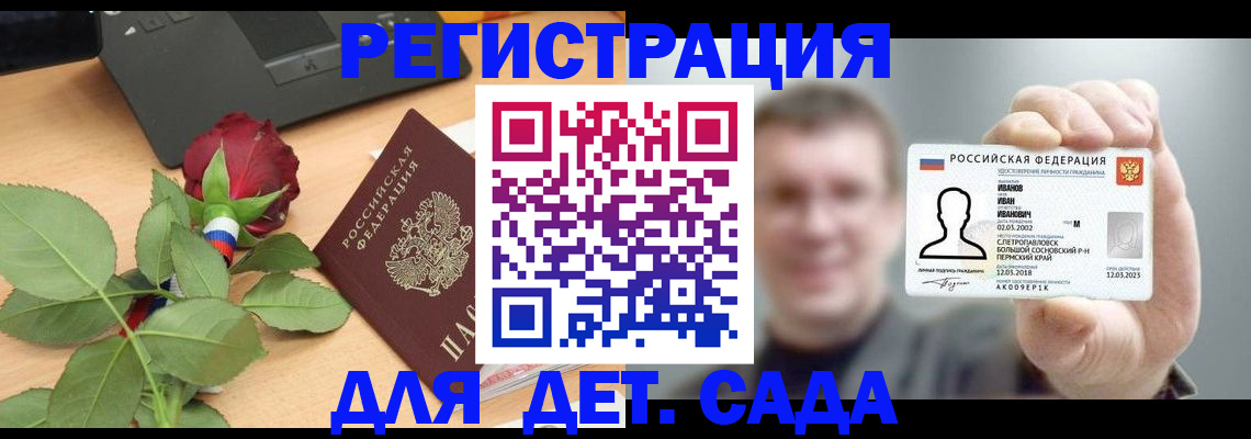 временная регистрация госуслуги в Псковской области
