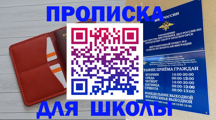 временная регистрация для всех в Псковской области